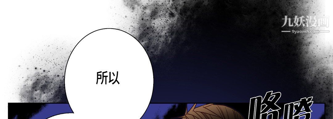 完美无缺的虏获第40话