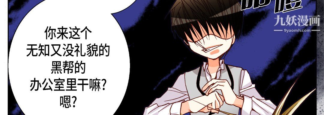 完美无缺的虏获第40话