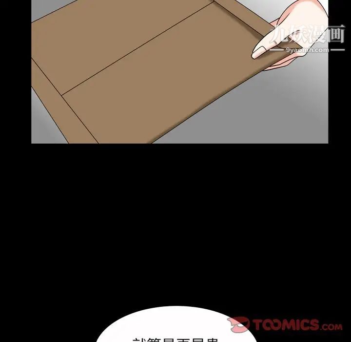 枷锁2:赤脚第46话