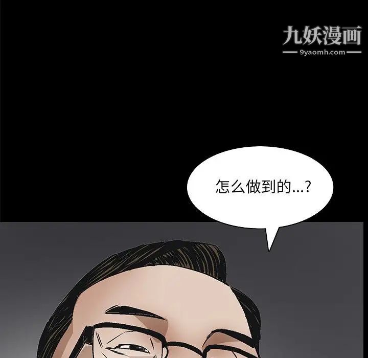 枷锁2:赤脚第47话