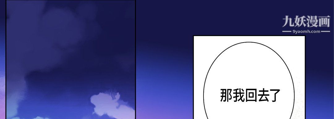 完美无缺的虏获第40话