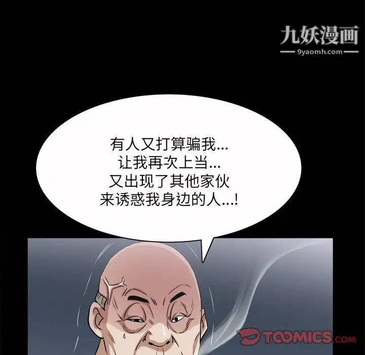 枷锁2：赤脚第47话