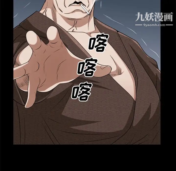 枷锁2:赤脚第47话