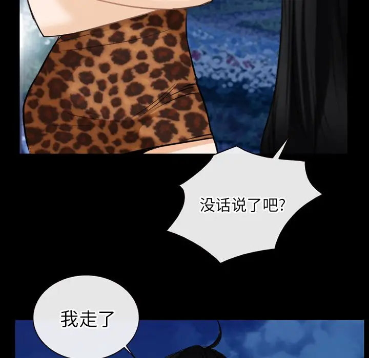 雷普利爱情第57章