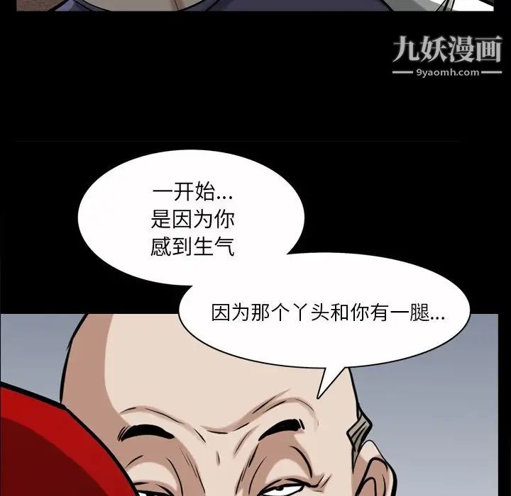 枷锁2:赤脚第47话