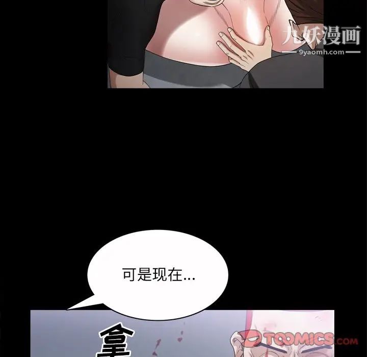 枷锁2:赤脚第47话