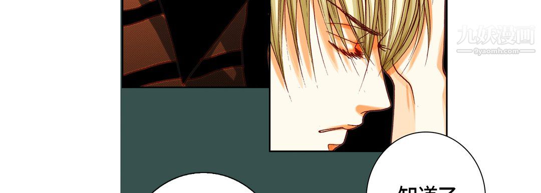 完美无缺的虏获第40话