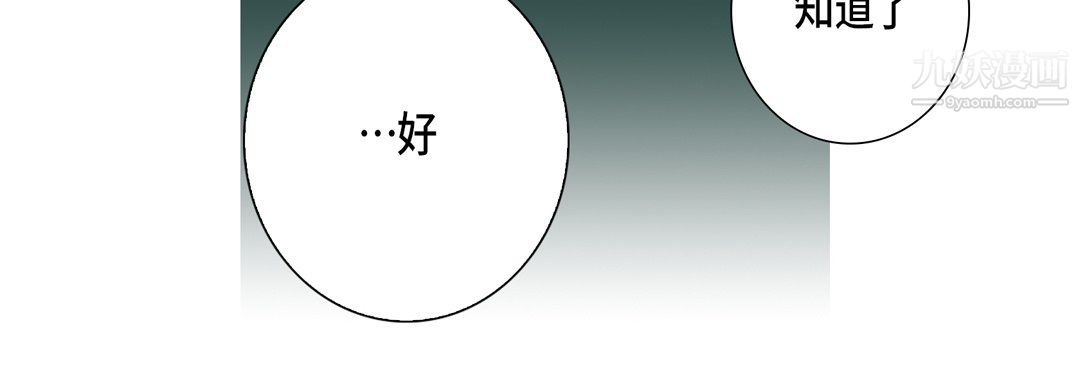 完美无缺的虏获第40话