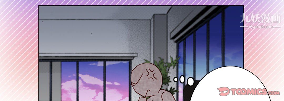 完美无缺的虏获第40话