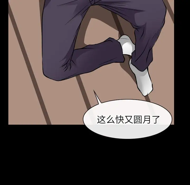 雷普利爱情第57章