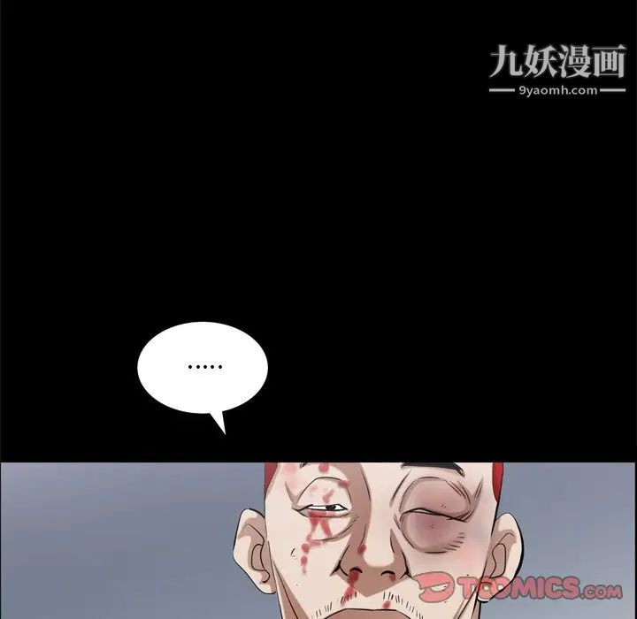 枷锁2：赤脚第48话
