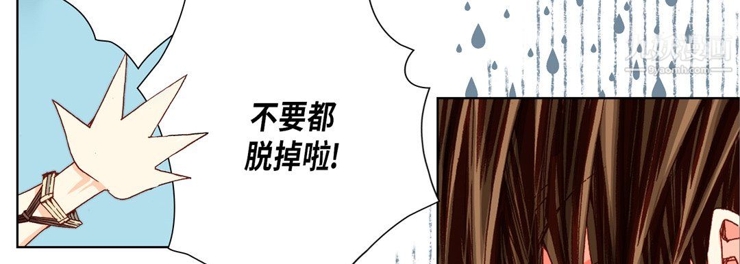 完美无缺的虏获第41话