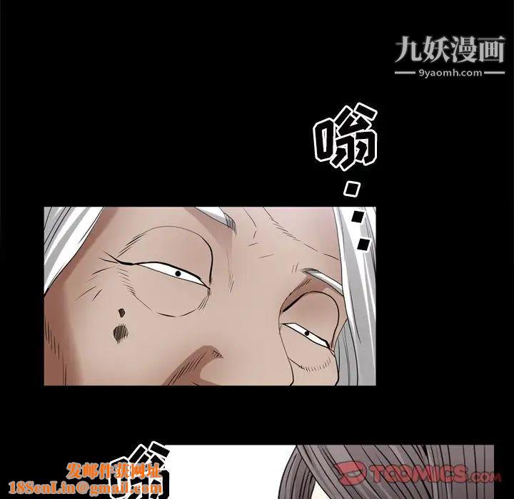 枷锁2：赤脚第48话