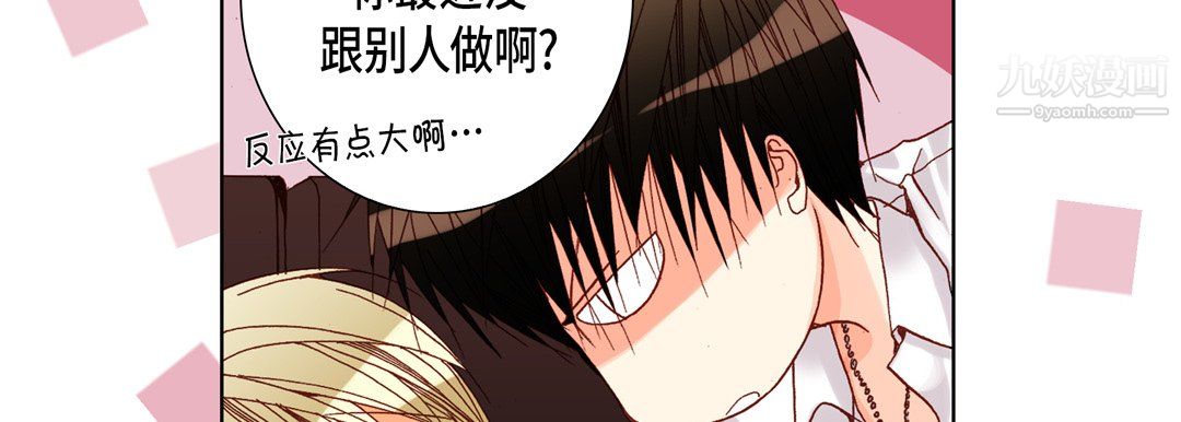 完美无缺的虏获第41话