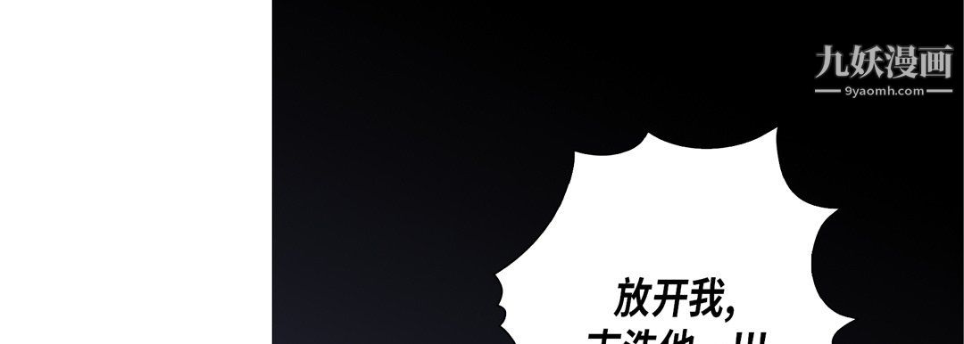 完美无缺的虏获第41话