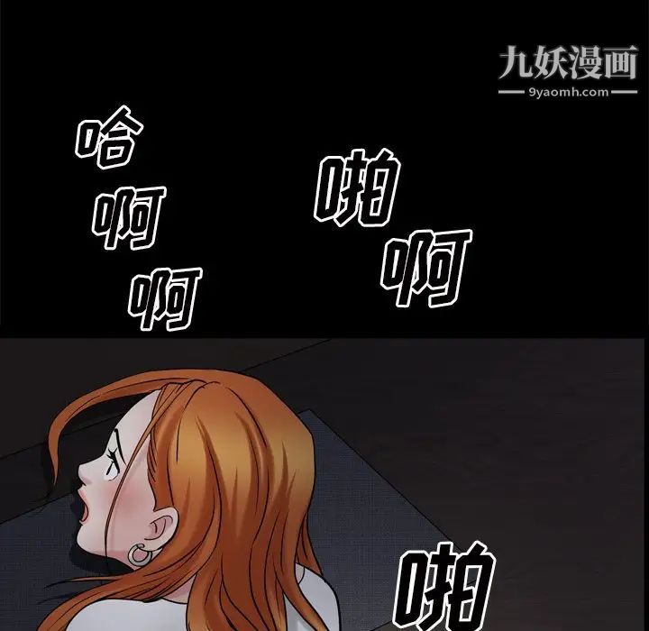 枷锁2:赤脚第48话