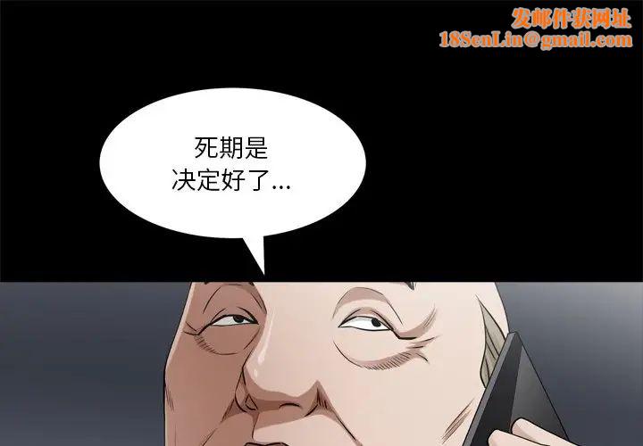 枷锁2：赤脚第49话