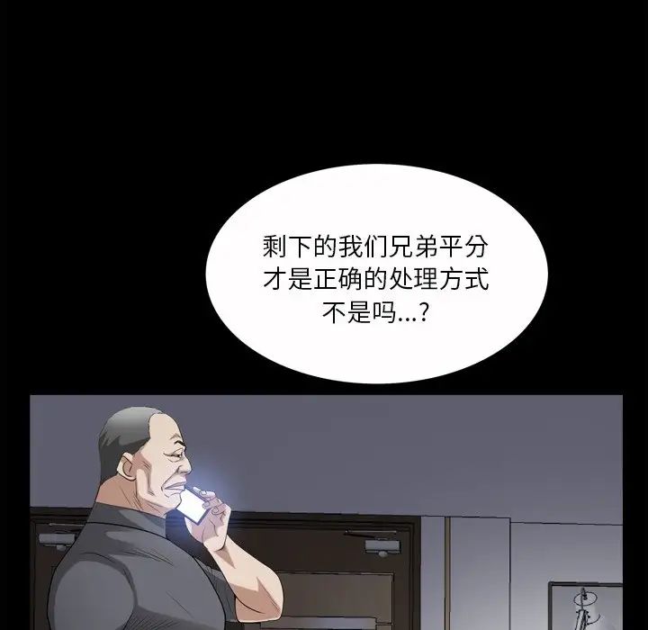 枷锁2:赤脚第49话