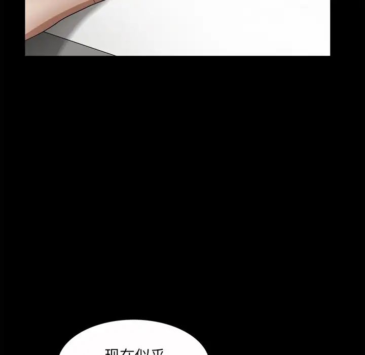 枷锁2：赤脚第49话