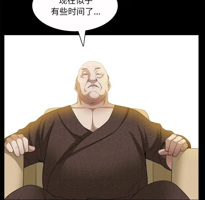 枷锁2:赤脚第49话