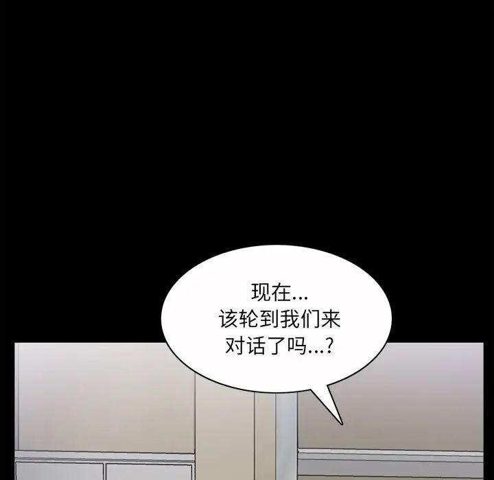 枷锁2:赤脚第49话