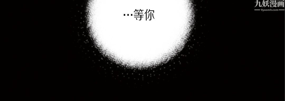 完美无缺的虏获第42话