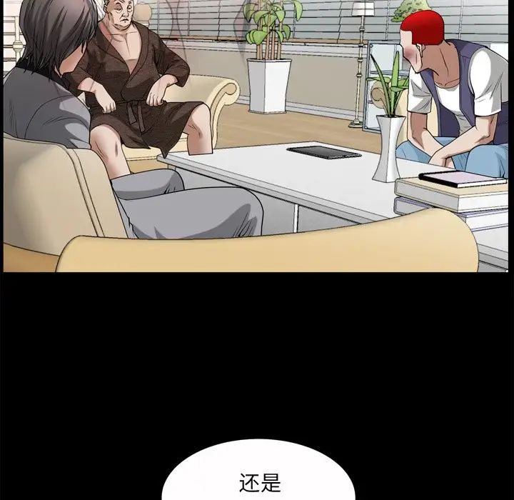 枷锁2：赤脚第49话