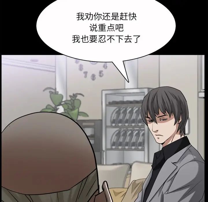 枷锁2:赤脚第49话