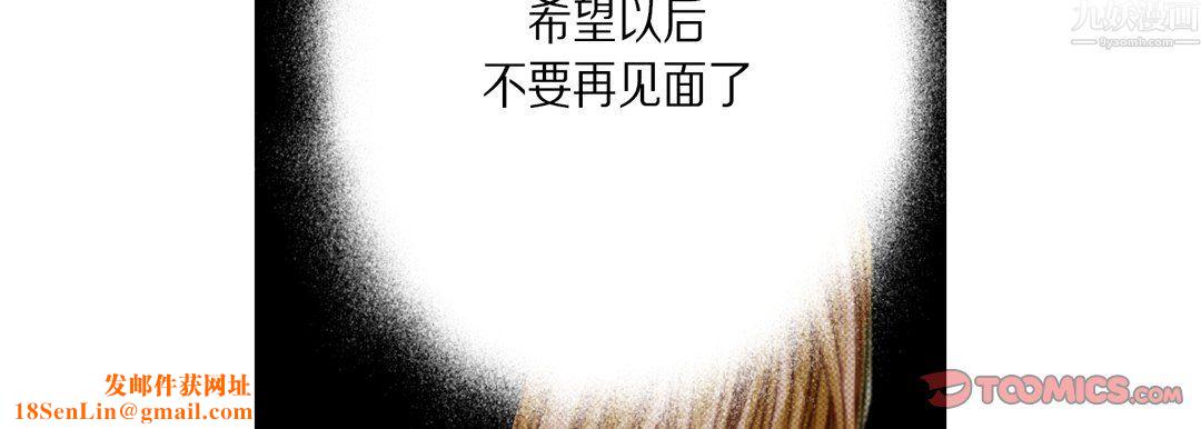 完美无缺的虏获第42话