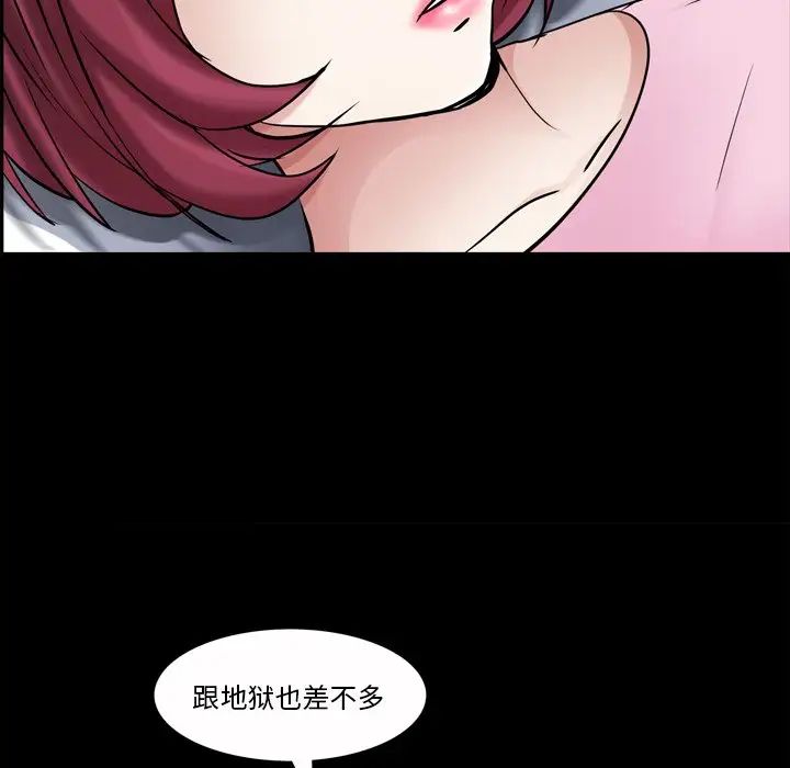 枷锁2：赤脚第49话