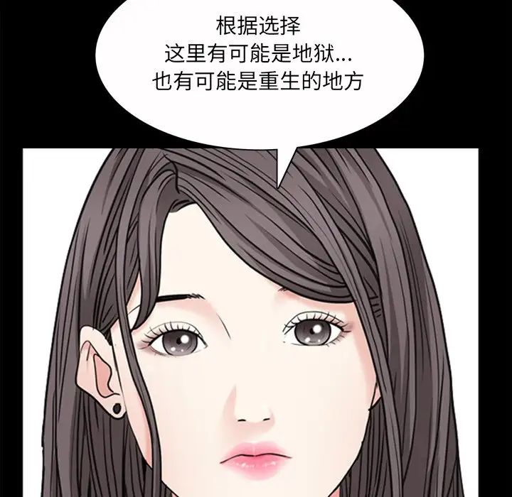 枷锁2：赤脚第49话