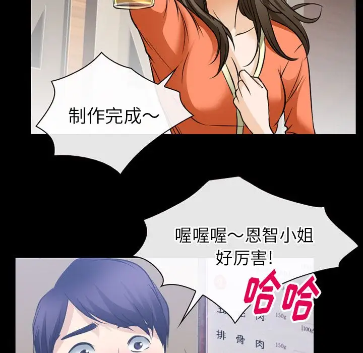 雷普利爱情第58章