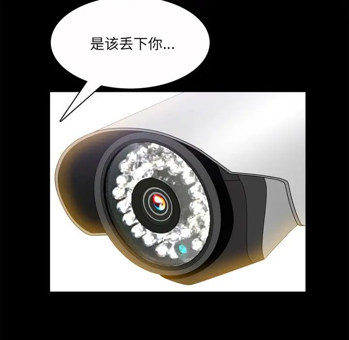 枷锁2:赤脚第49话