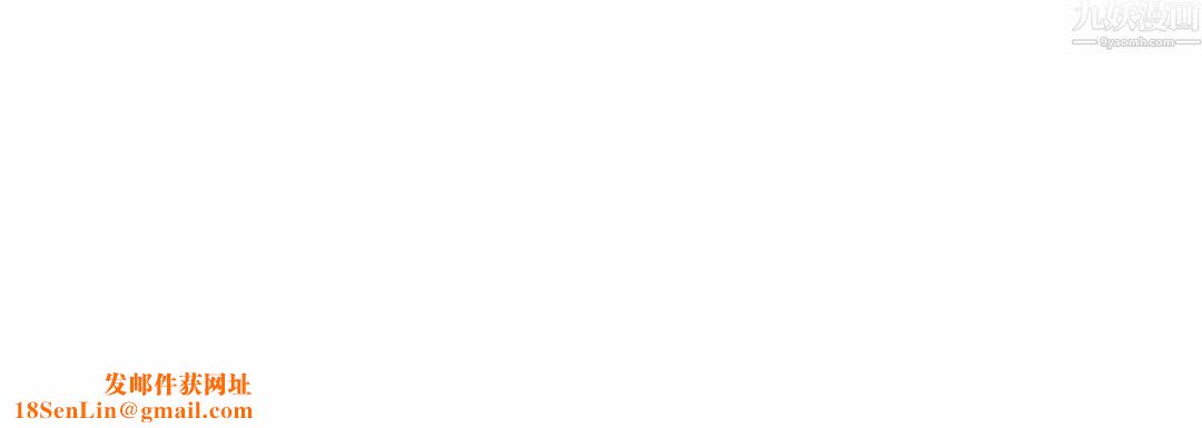 完美无缺的虏获第42话