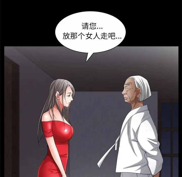 枷锁2：赤脚第50话