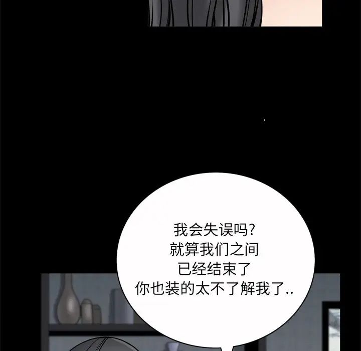 枷锁2：赤脚第50话