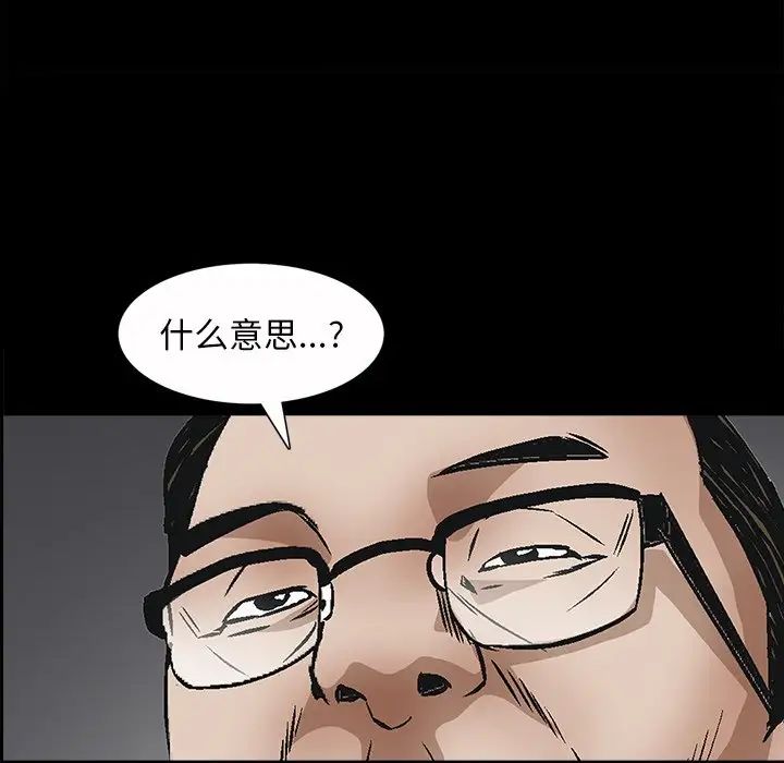 枷锁2：赤脚第50话