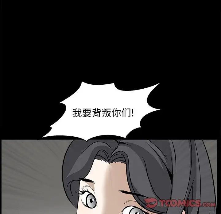 枷锁2：赤脚第50话