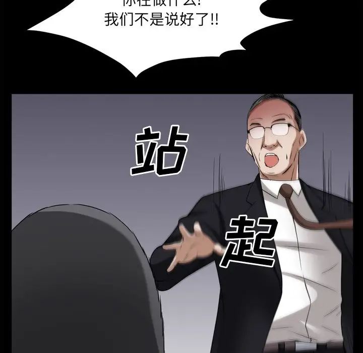 枷锁2：赤脚第50话