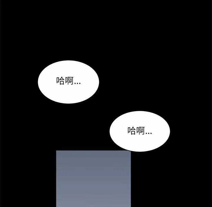 枷锁2：赤脚第51话