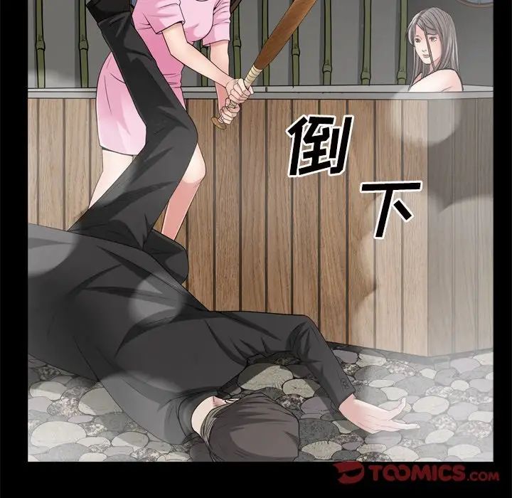 枷锁2：赤脚第51话