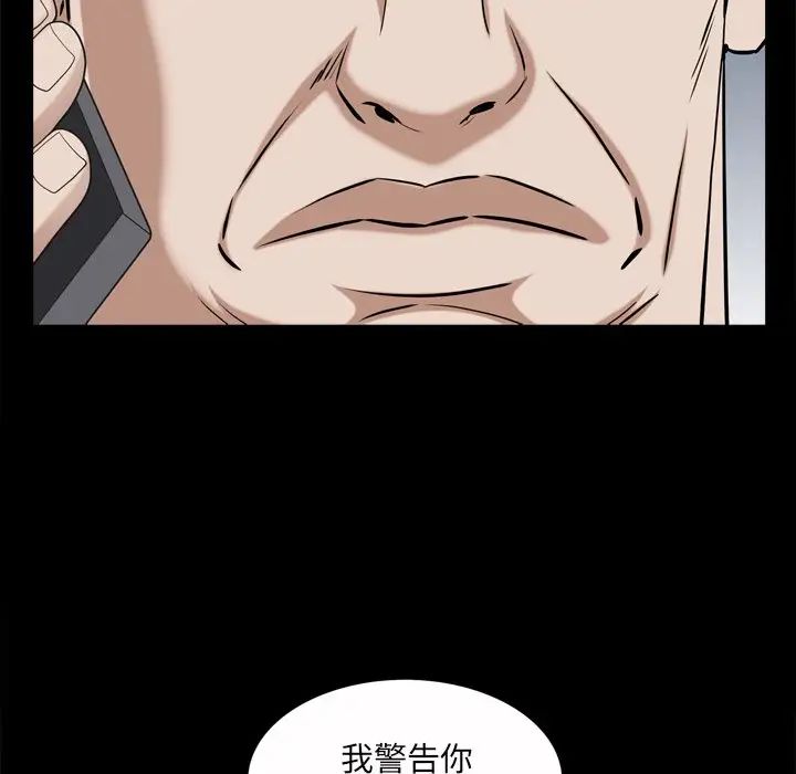 枷锁2:赤脚第51话