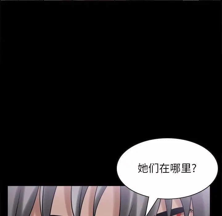 枷锁2：赤脚第51话