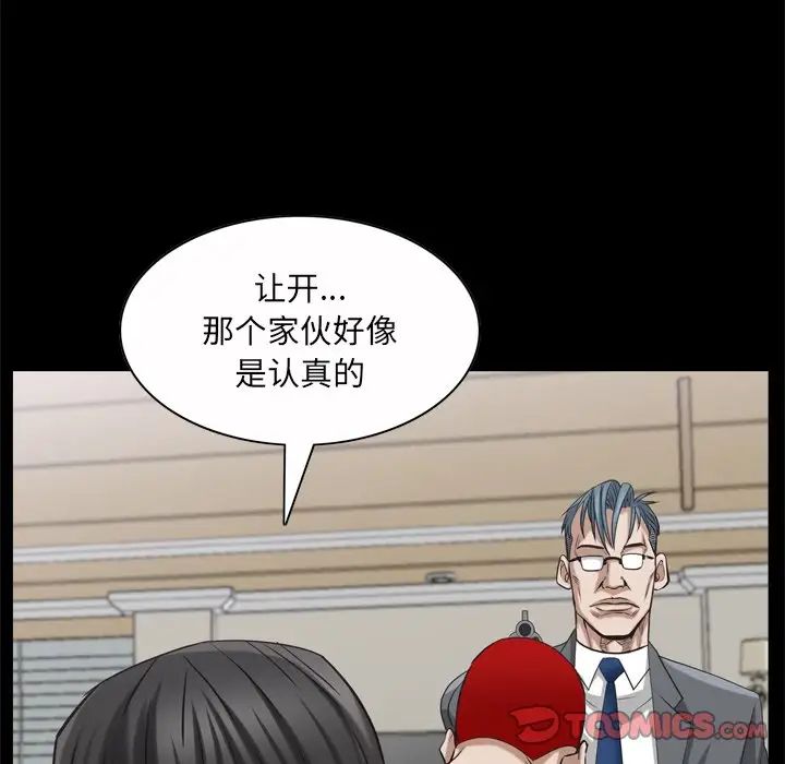 枷锁2：赤脚第51话