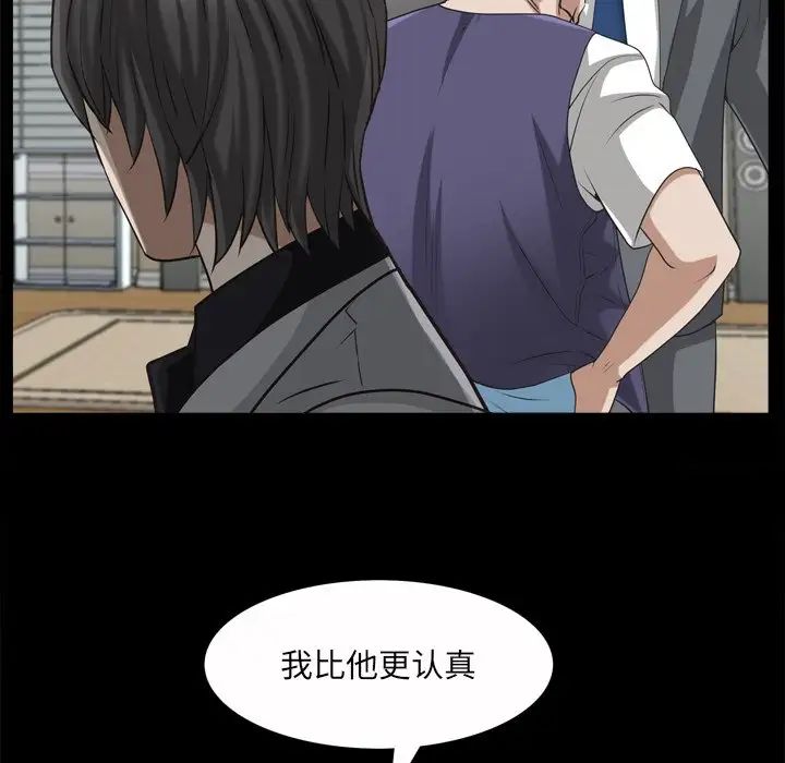 枷锁2:赤脚第51话