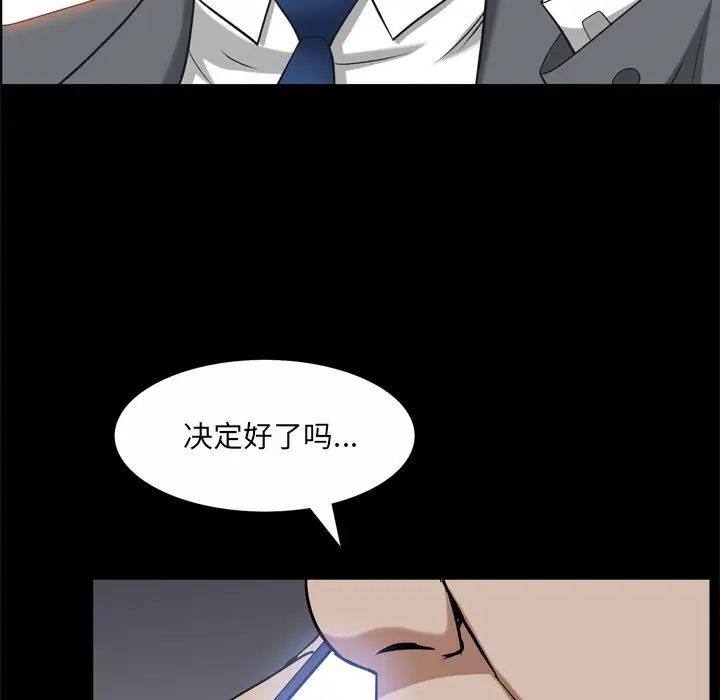 枷锁2：赤脚第51话