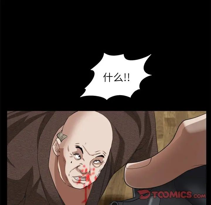 枷锁2：赤脚第51话