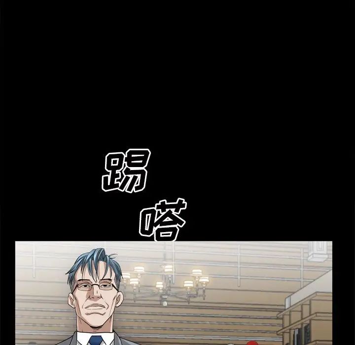 枷锁2:赤脚第51话