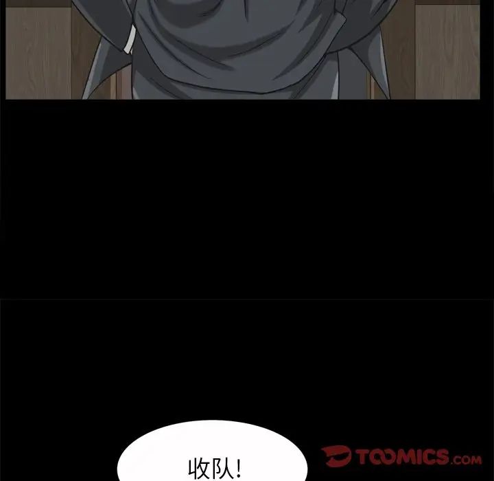 枷锁2：赤脚第51话