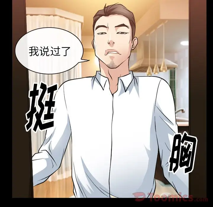 雷普利爱情第60章